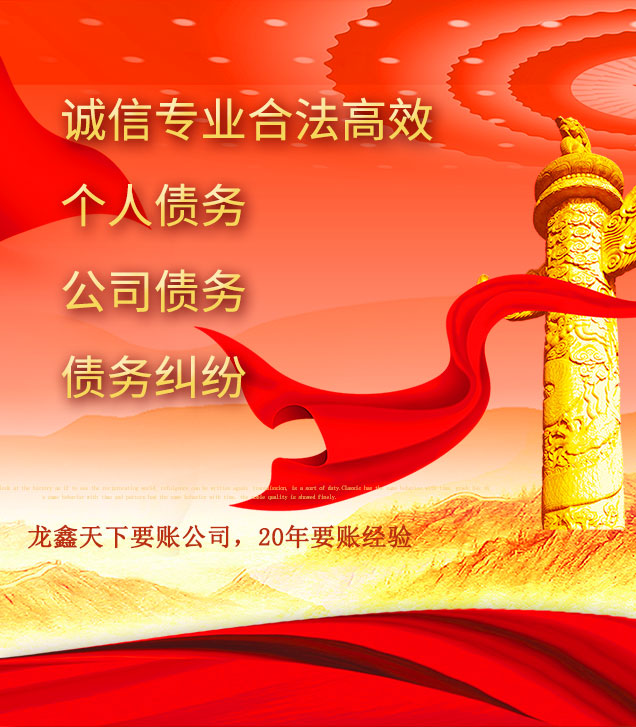 三更罗镇讨债公司